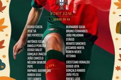 关于葡萄牙队后卫阵容强大击败爱沙尼亚攻无不克的信息